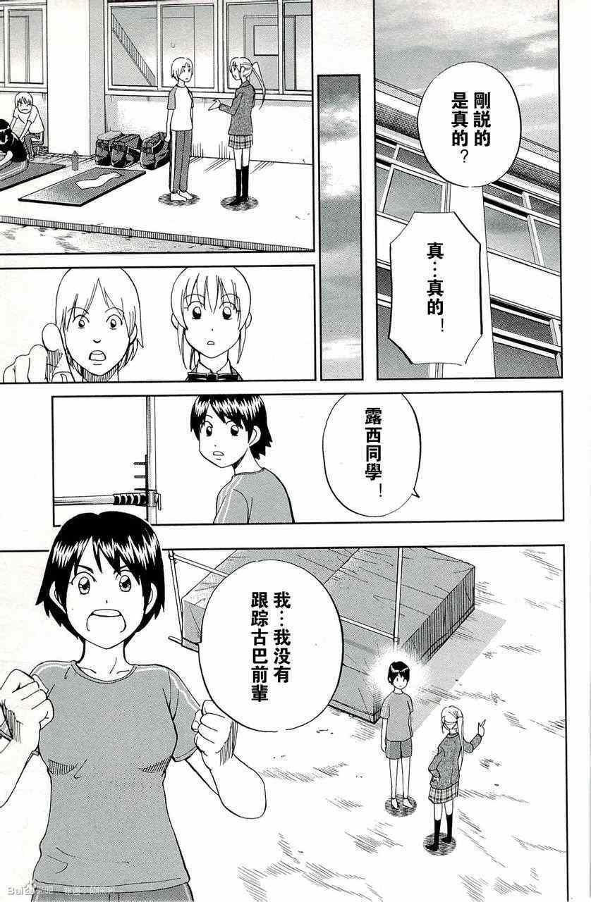 《神通小侦探》漫画最新章节第45卷免费下拉式在线观看章节第【155】张图片