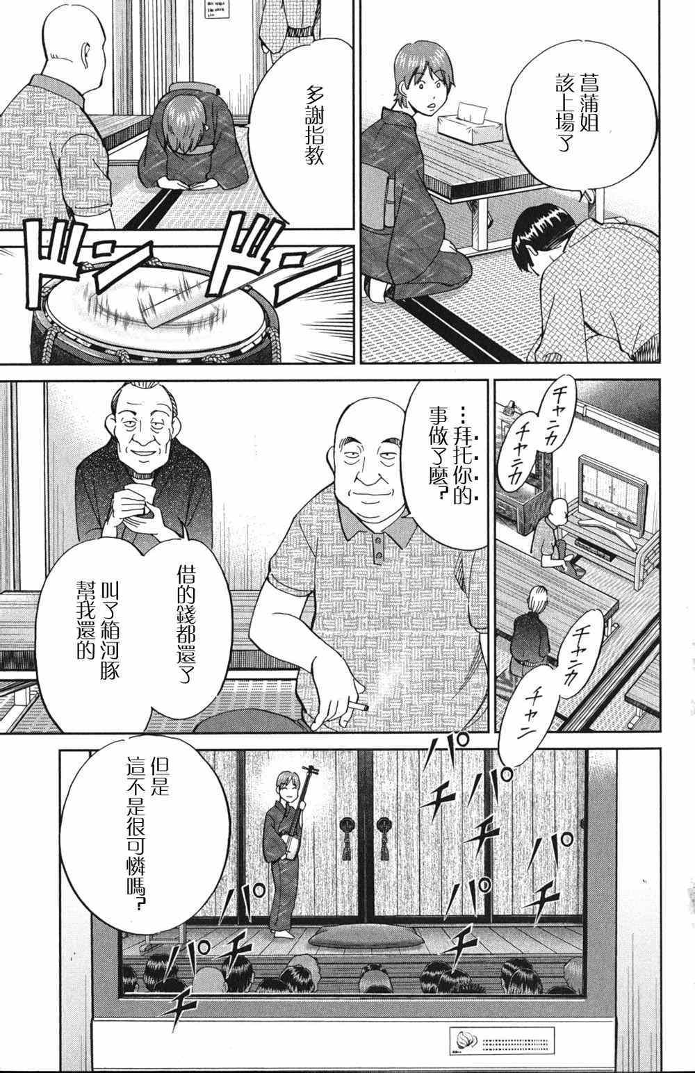 《神通小侦探》漫画最新章节第46卷免费下拉式在线观看章节第【90】张图片