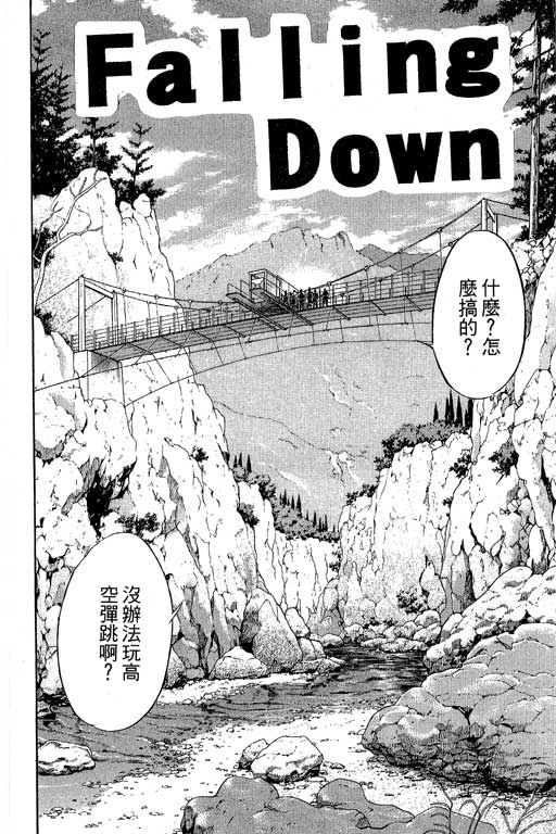 《神通小侦探》漫画最新章节第8卷免费下拉式在线观看章节第【5】张图片