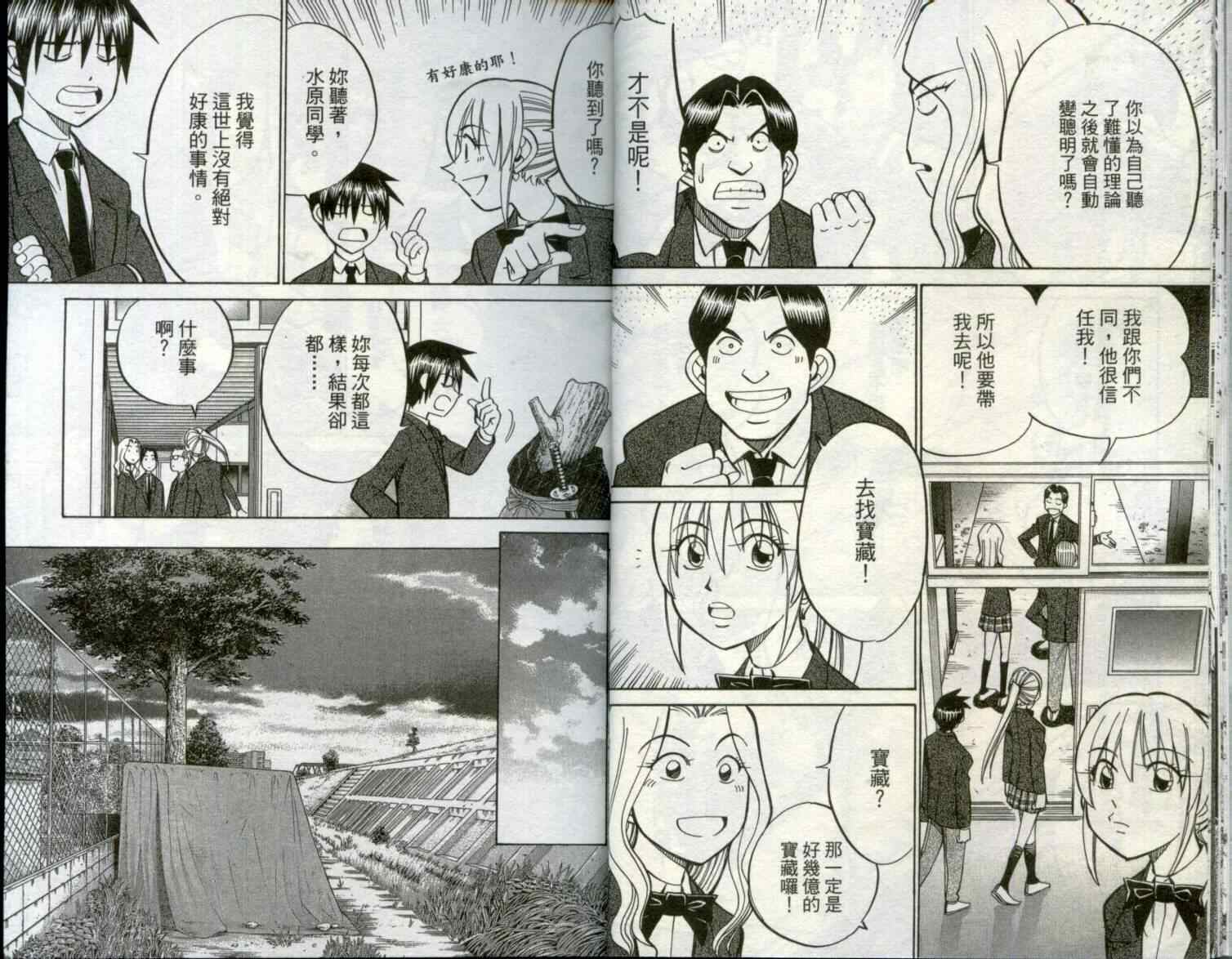 《神通小侦探》漫画最新章节第29卷免费下拉式在线观看章节第【13】张图片