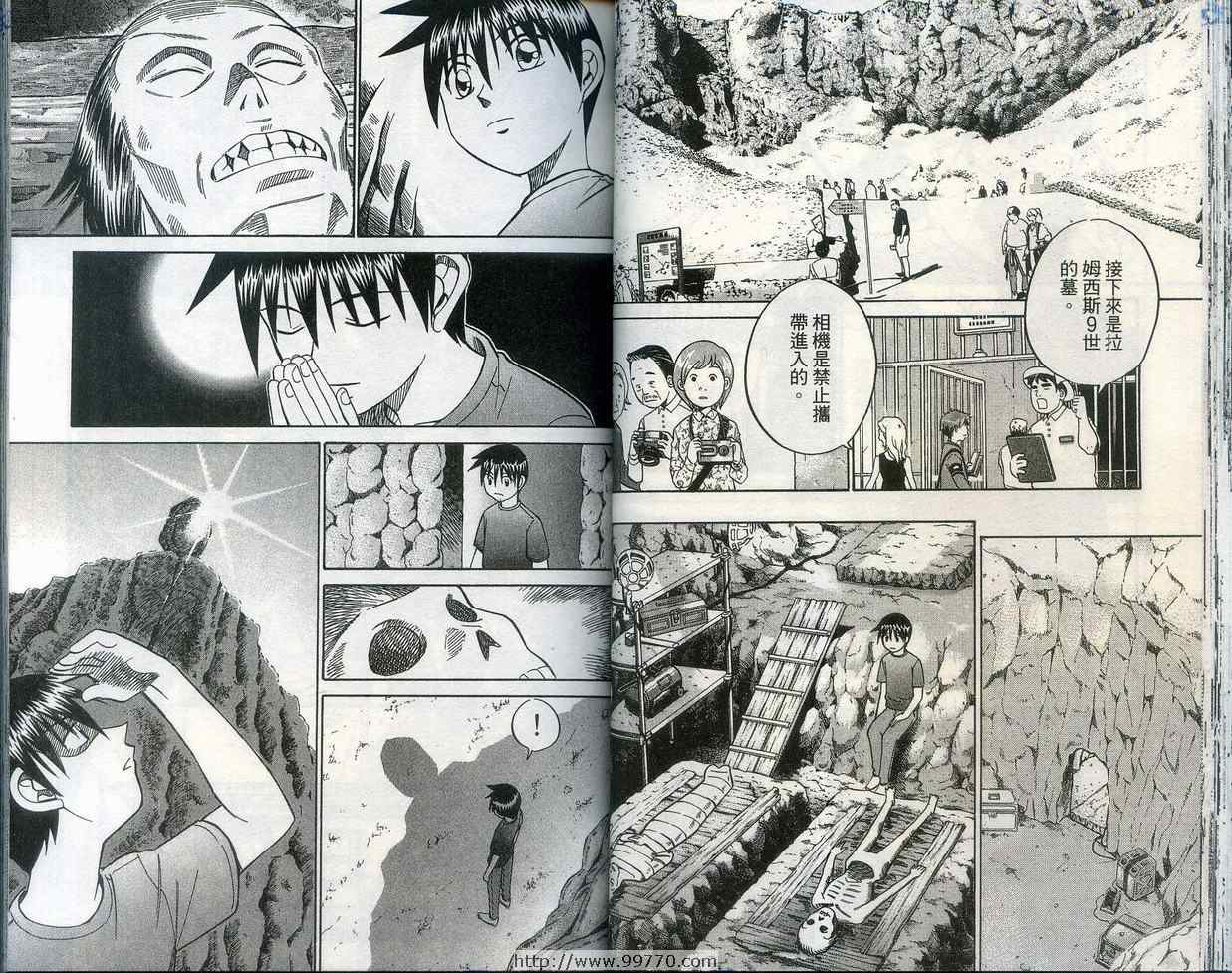 《神通小侦探》漫画最新章节第28卷免费下拉式在线观看章节第【34】张图片