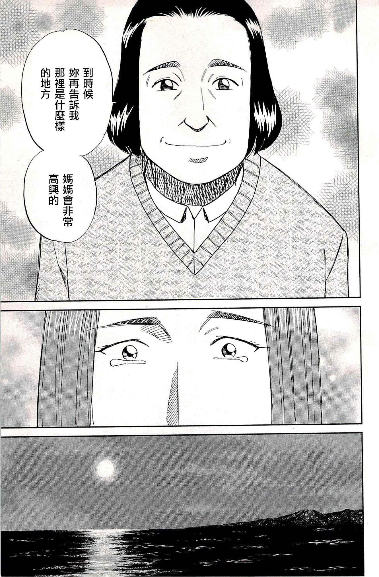 《神通小侦探》漫画最新章节第94话免费下拉式在线观看章节第【45】张图片