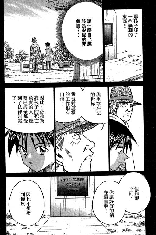 《神通小侦探》漫画最新章节第12卷免费下拉式在线观看章节第【132】张图片