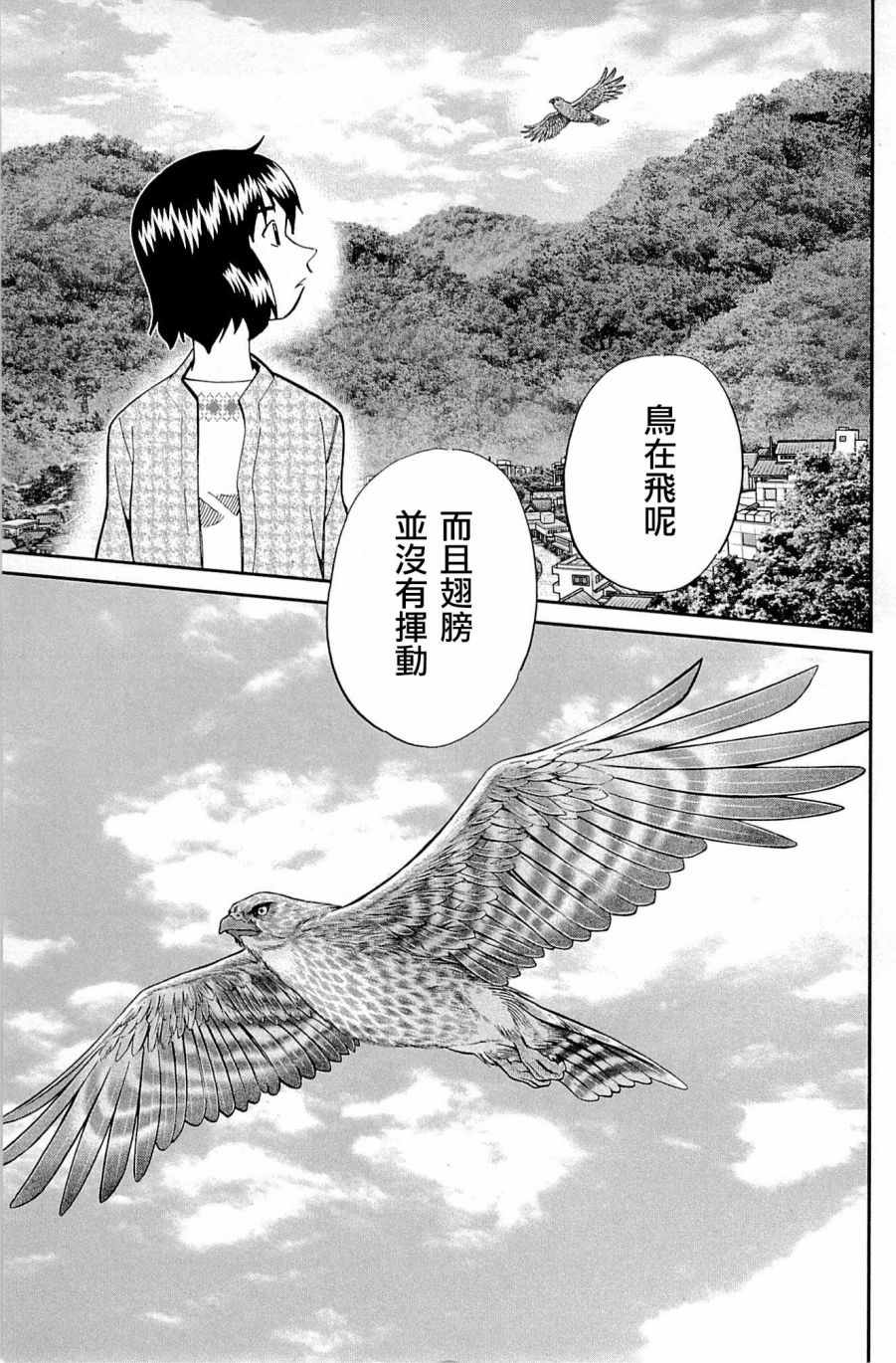 《神通小侦探》漫画最新章节第98话免费下拉式在线观看章节第【65】张图片