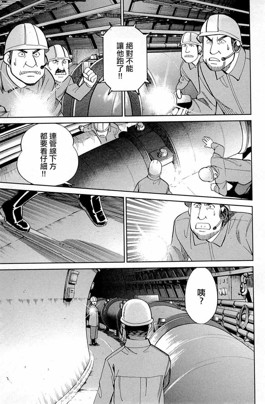 《神通小侦探》漫画最新章节第98话免费下拉式在线观看章节第【23】张图片