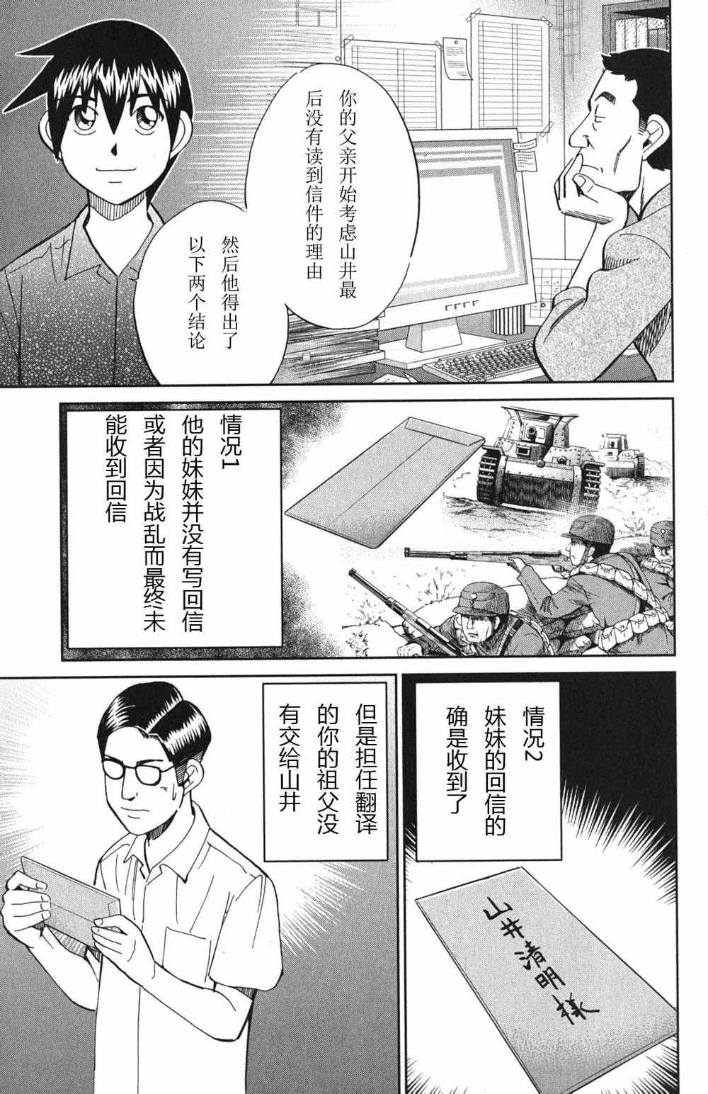 《神通小侦探》漫画最新章节第46卷免费下拉式在线观看章节第【175】张图片