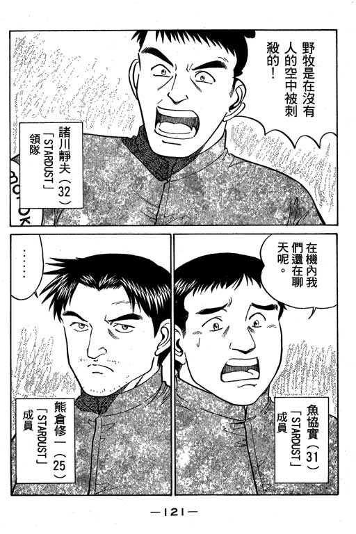 《神通小侦探》漫画最新章节第6卷免费下拉式在线观看章节第【122】张图片