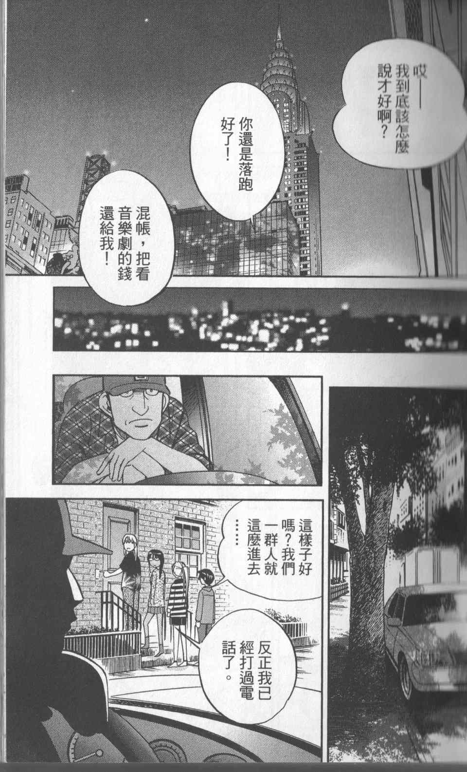 《神通小侦探》漫画最新章节第31卷免费下拉式在线观看章节第【30】张图片
