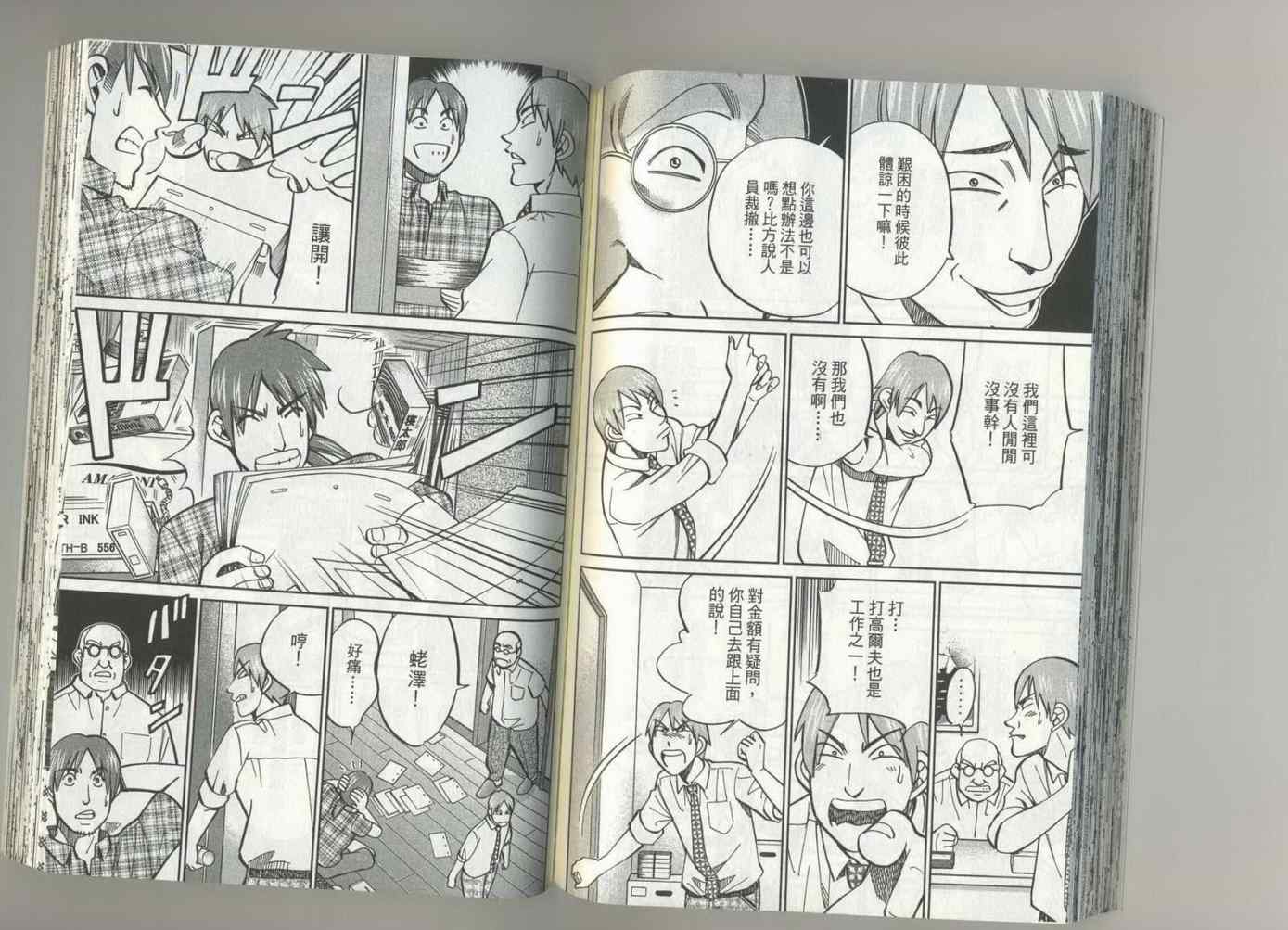 《神通小侦探》漫画最新章节第37卷免费下拉式在线观看章节第【63】张图片