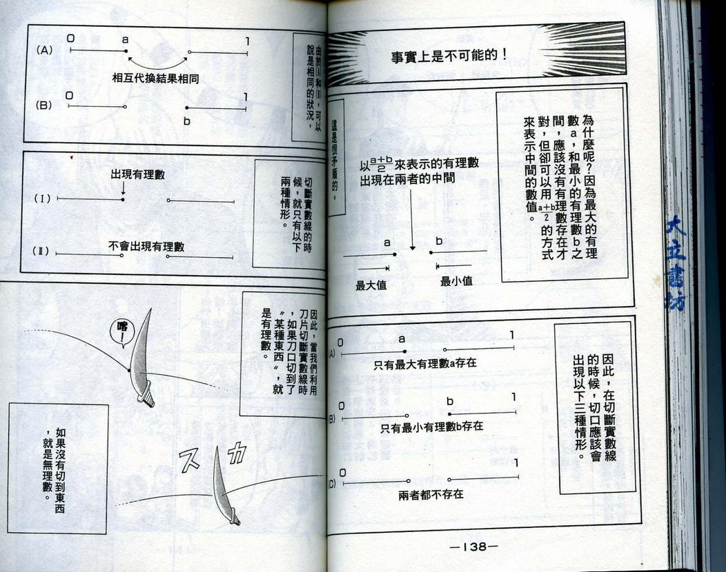 《神通小侦探》漫画最新章节第15卷免费下拉式在线观看章节第【71】张图片