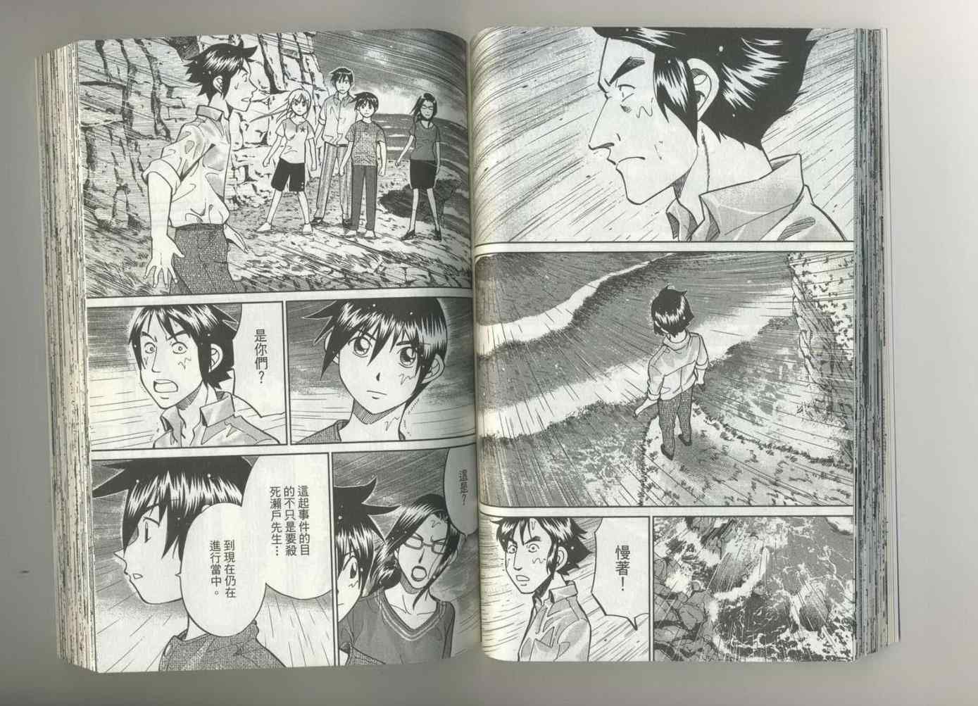 《神通小侦探》漫画最新章节第37卷免费下拉式在线观看章节第【40】张图片