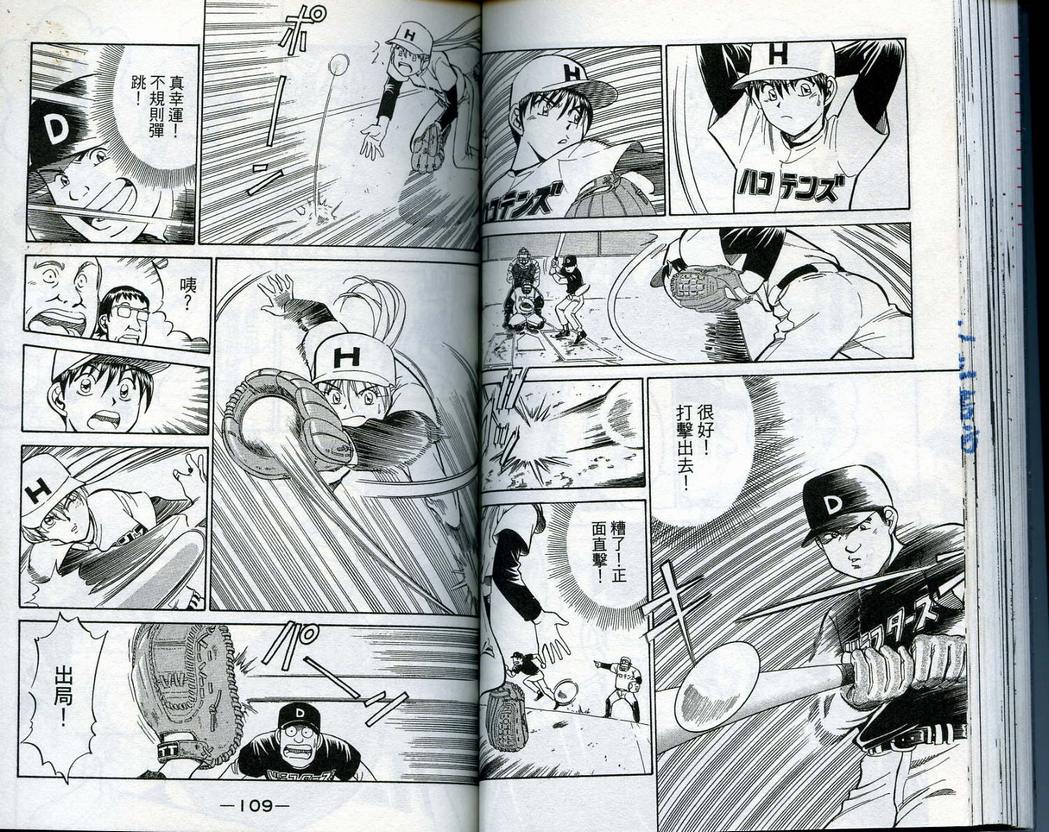 《神通小侦探》漫画最新章节第14卷免费下拉式在线观看章节第【56】张图片