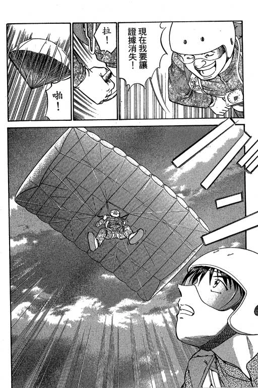 《神通小侦探》漫画最新章节第6卷免费下拉式在线观看章节第【195】张图片