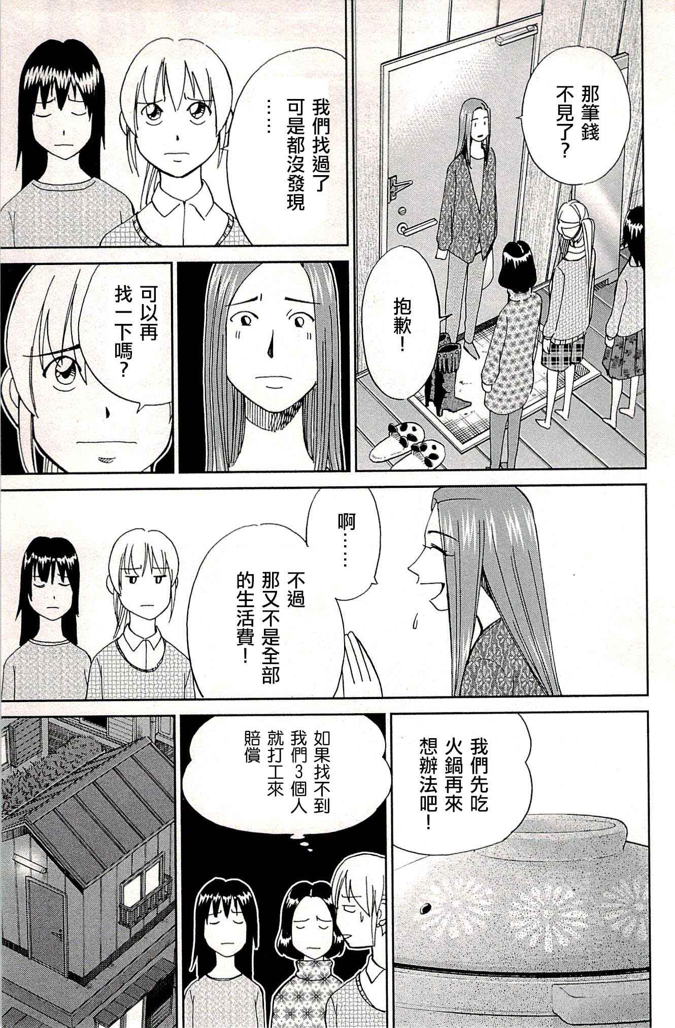 《神通小侦探》漫画最新章节第94话免费下拉式在线观看章节第【54】张图片
