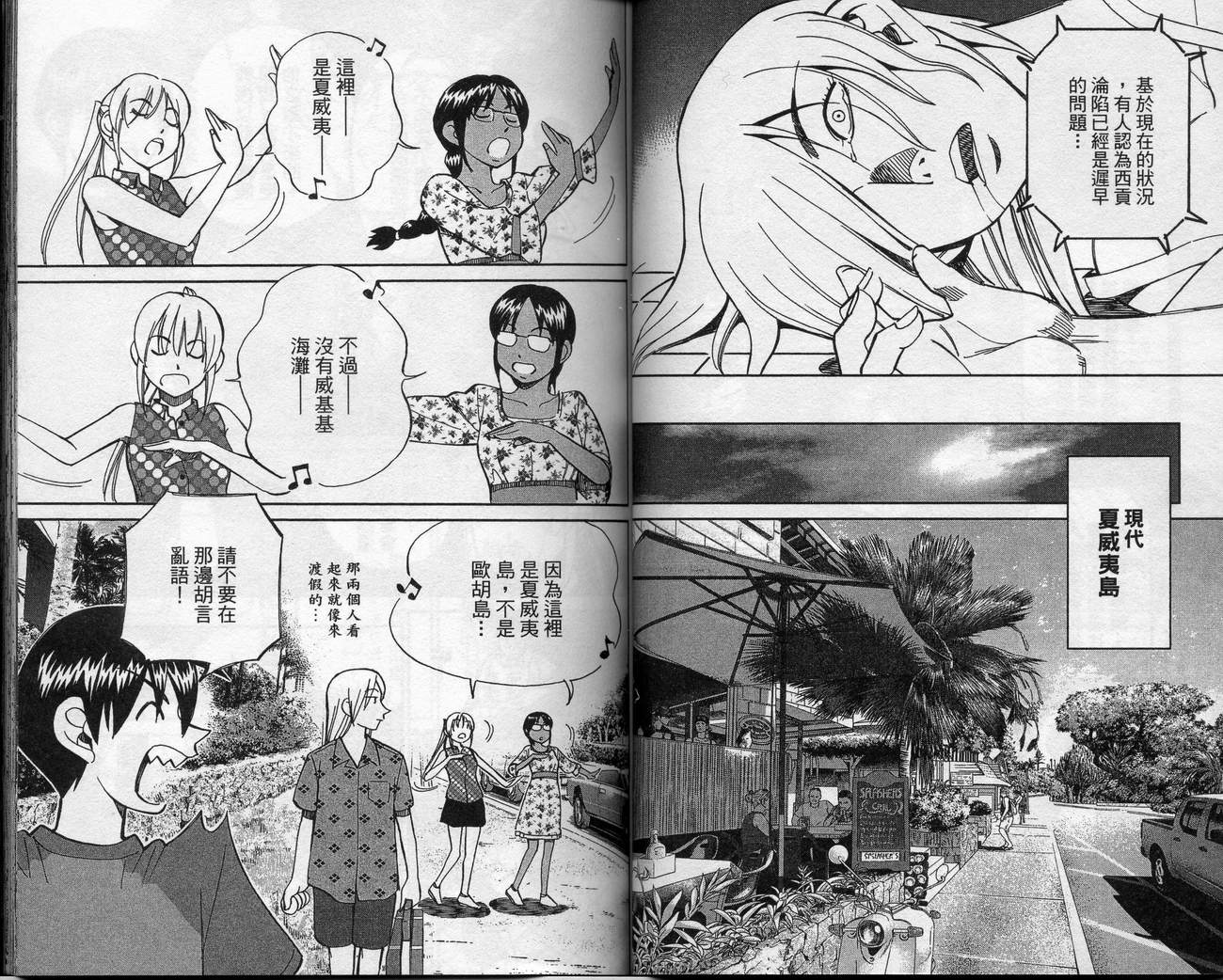 《神通小侦探》漫画最新章节第39卷免费下拉式在线观看章节第【55】张图片