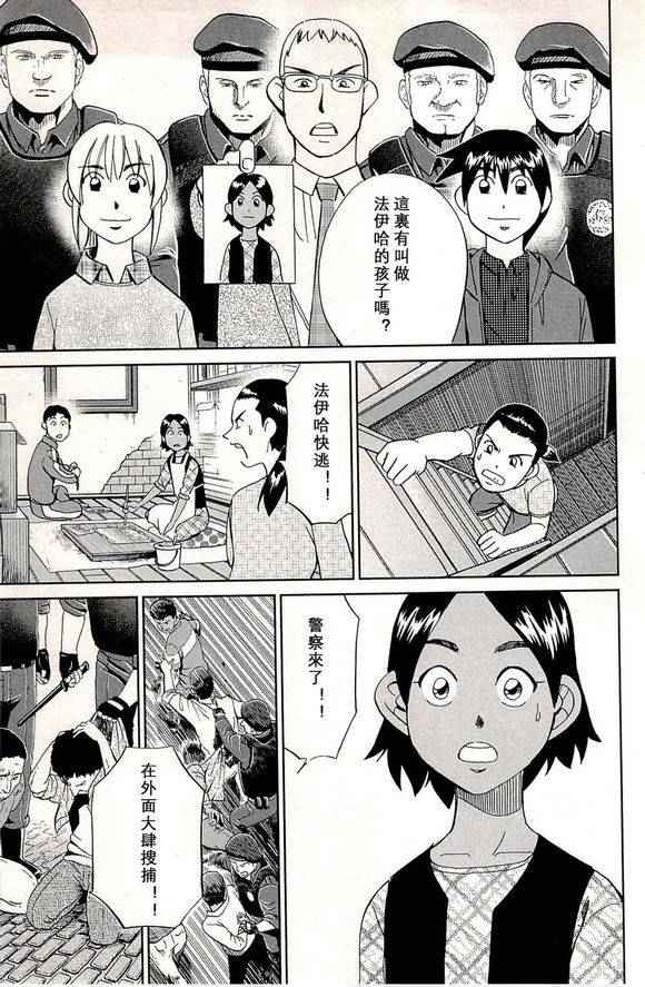 《神通小侦探》漫画最新章节第48卷免费下拉式在线观看章节第【57】张图片