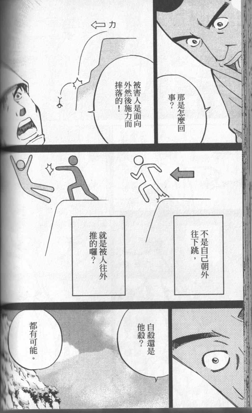 《神通小侦探》漫画最新章节第31卷免费下拉式在线观看章节第【125】张图片
