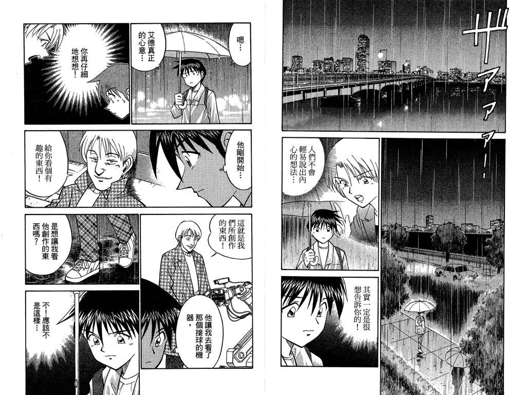 《神通小侦探》漫画最新章节第10卷免费下拉式在线观看章节第【80】张图片