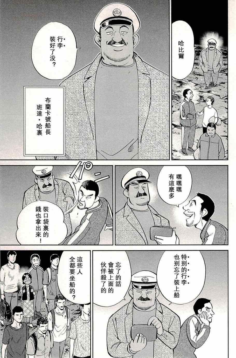 《神通小侦探》漫画最新章节第96话免费下拉式在线观看章节第【16】张图片