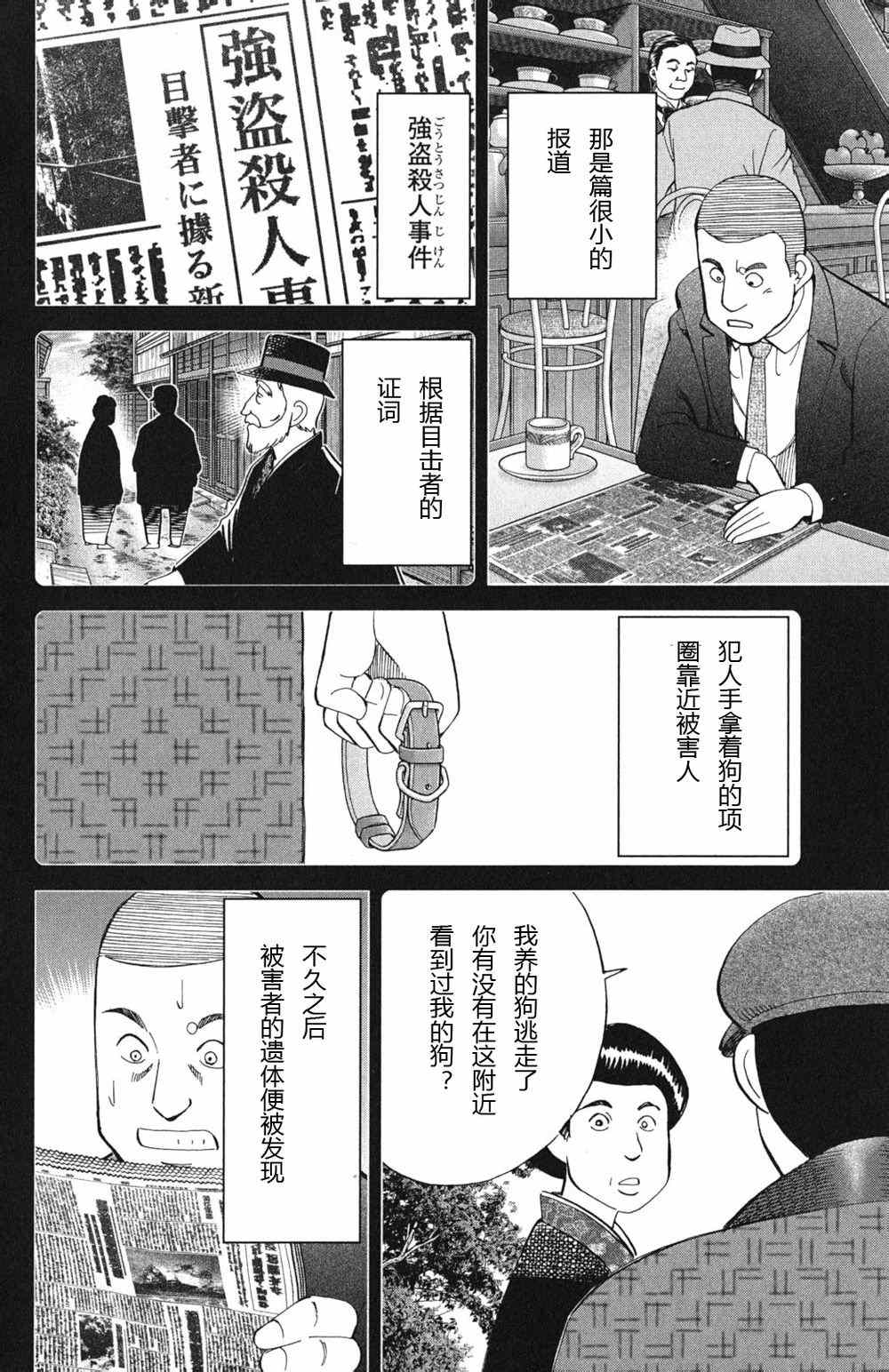 《神通小侦探》漫画最新章节第46卷免费下拉式在线观看章节第【156】张图片