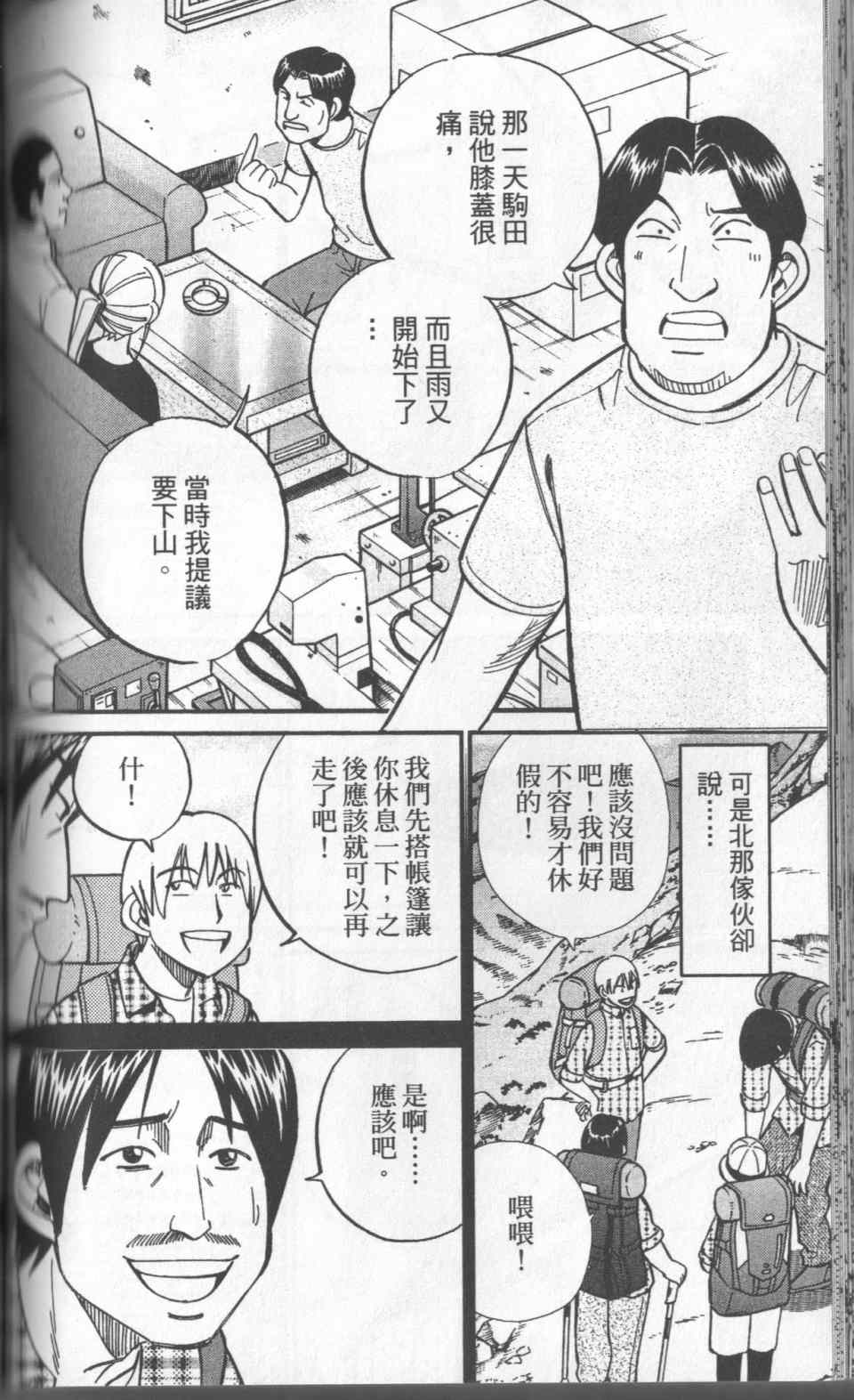 《神通小侦探》漫画最新章节第31卷免费下拉式在线观看章节第【131】张图片