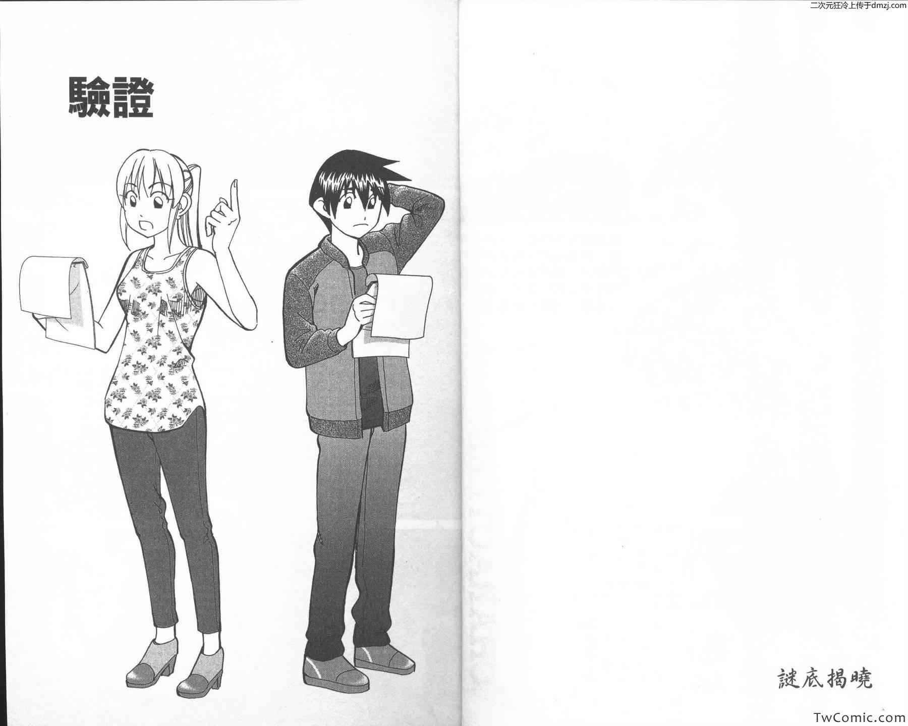 《神通小侦探》漫画最新章节第43卷免费下拉式在线观看章节第【5】张图片