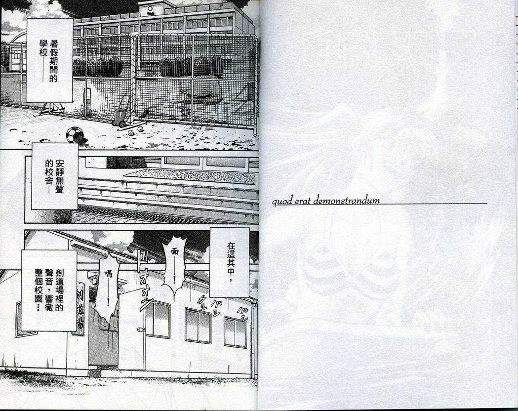 《神通小侦探》漫画最新章节第14卷免费下拉式在线观看章节第【5】张图片