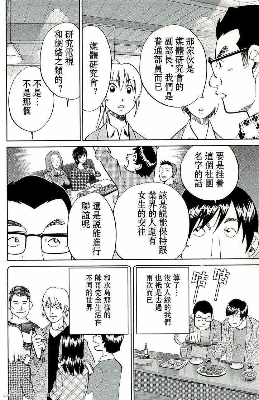 《神通小侦探》漫画最新章节第45卷免费下拉式在线观看章节第【42】张图片