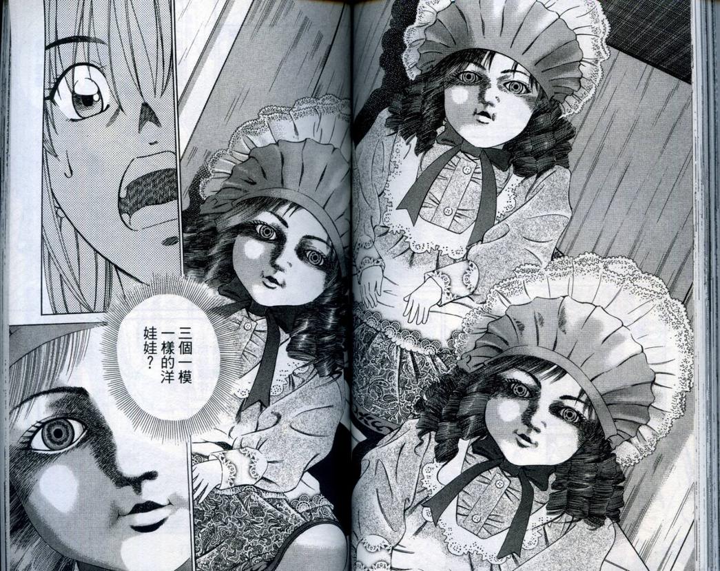 《神通小侦探》漫画最新章节第20卷免费下拉式在线观看章节第【76】张图片