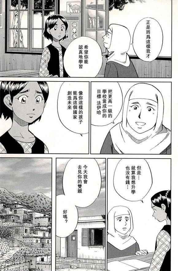 《神通小侦探》漫画最新章节第48卷免费下拉式在线观看章节第【5】张图片