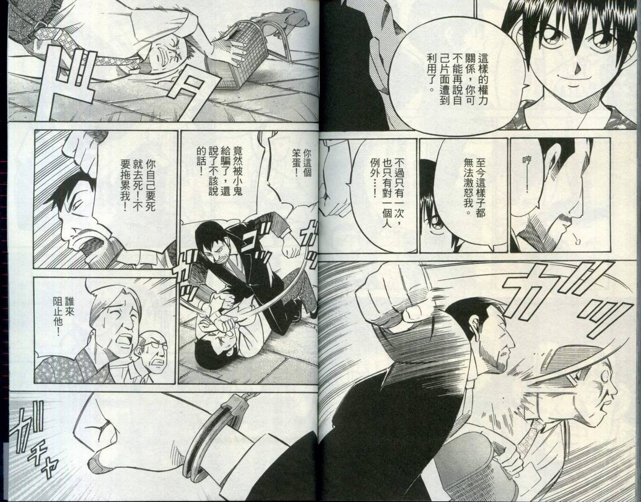 《神通小侦探》漫画最新章节第30卷免费下拉式在线观看章节第【96】张图片