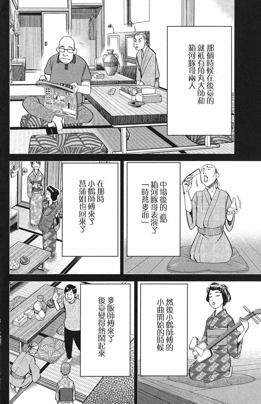 《神通小侦探》漫画最新章节第46卷免费下拉式在线观看章节第【49】张图片