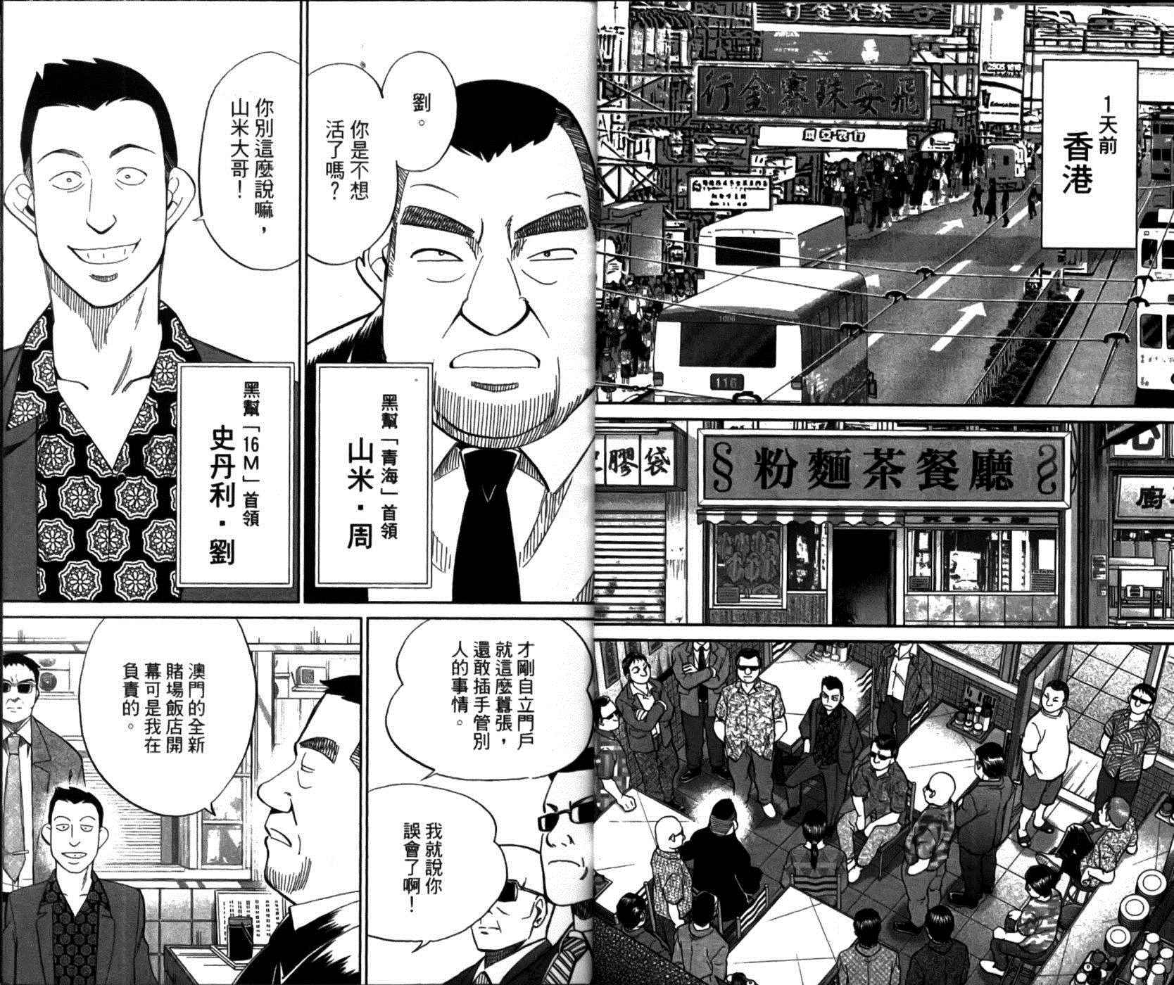 《神通小侦探》漫画最新章节第49卷免费下拉式在线观看章节第【7】张图片