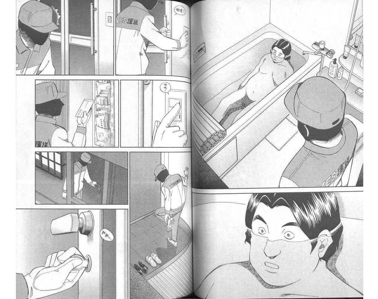 《神通小侦探》漫画最新章节第33卷免费下拉式在线观看章节第【50】张图片