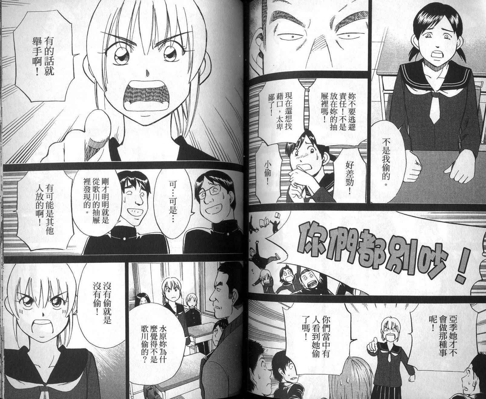 《神通小侦探》漫画最新章节第47卷免费下拉式在线观看章节第【13】张图片