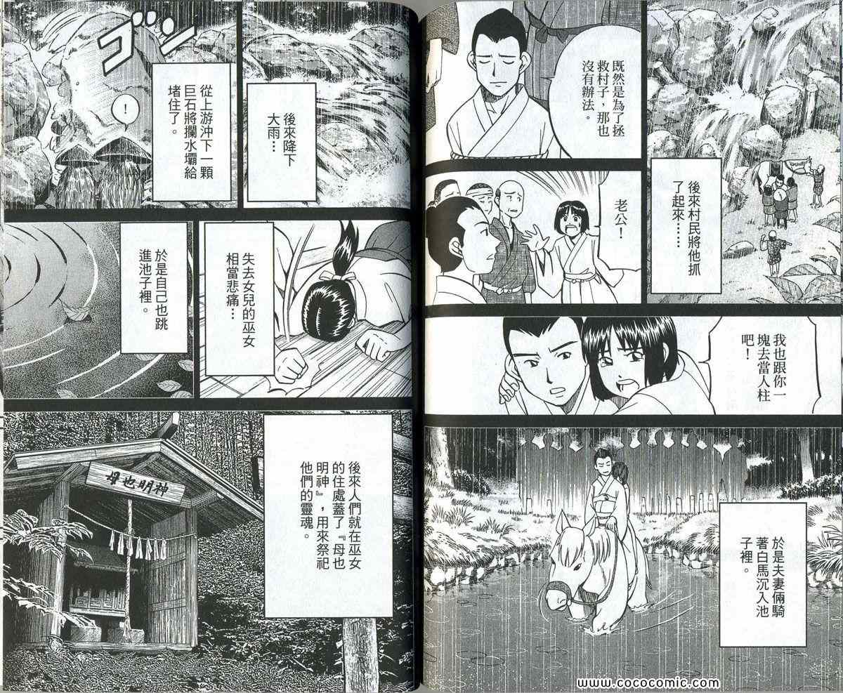 《神通小侦探》漫画最新章节第34卷免费下拉式在线观看章节第【126】张图片