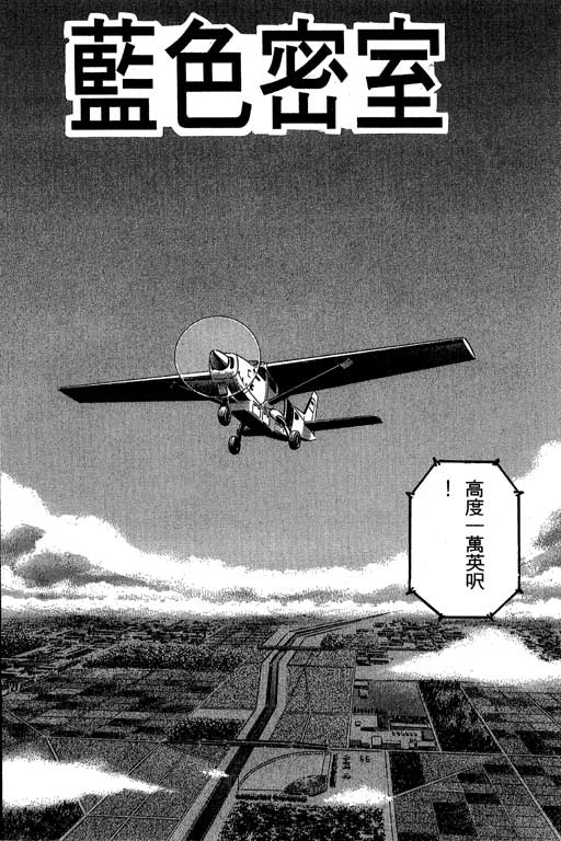 《神通小侦探》漫画最新章节第6卷免费下拉式在线观看章节第【103】张图片