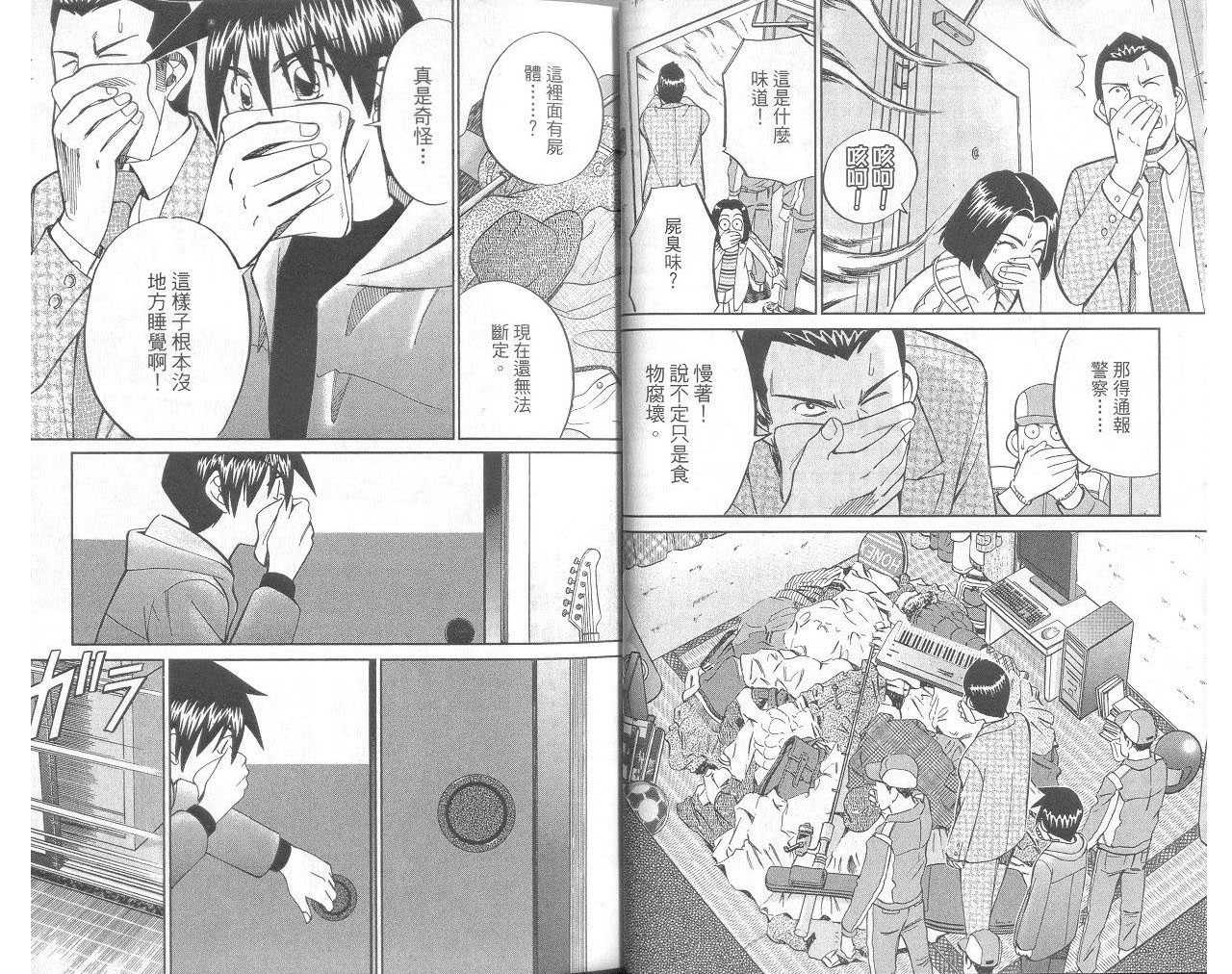 《神通小侦探》漫画最新章节第33卷免费下拉式在线观看章节第【7】张图片