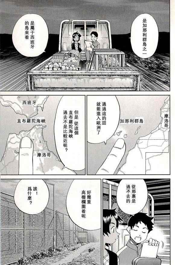 《神通小侦探》漫画最新章节第48卷免费下拉式在线观看章节第【11】张图片