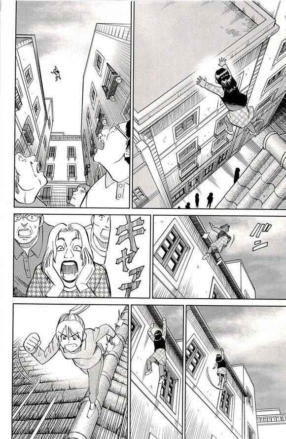 《神通小侦探》漫画最新章节第48卷免费下拉式在线观看章节第【66】张图片