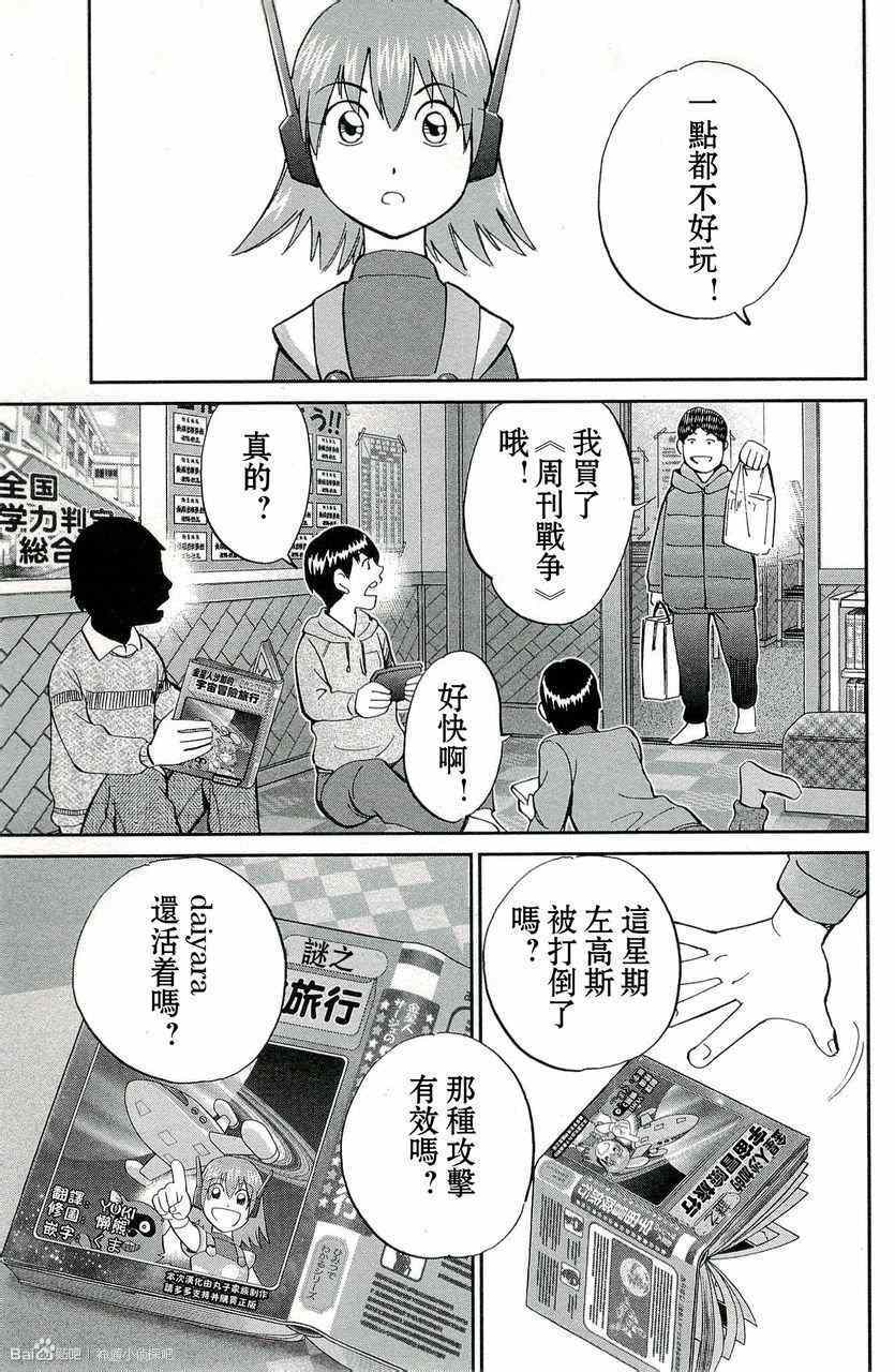 《神通小侦探》漫画最新章节第45卷免费下拉式在线观看章节第【55】张图片