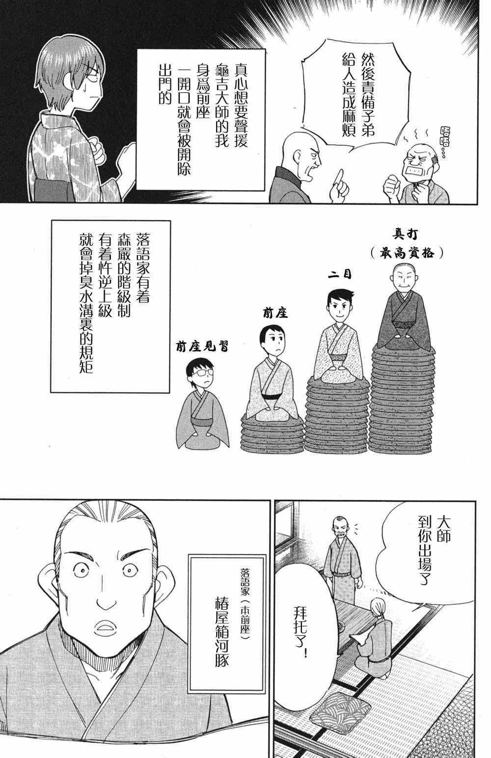 《神通小侦探》漫画最新章节第46卷免费下拉式在线观看章节第【14】张图片