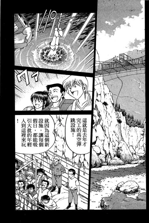 《神通小侦探》漫画最新章节第8卷免费下拉式在线观看章节第【26】张图片