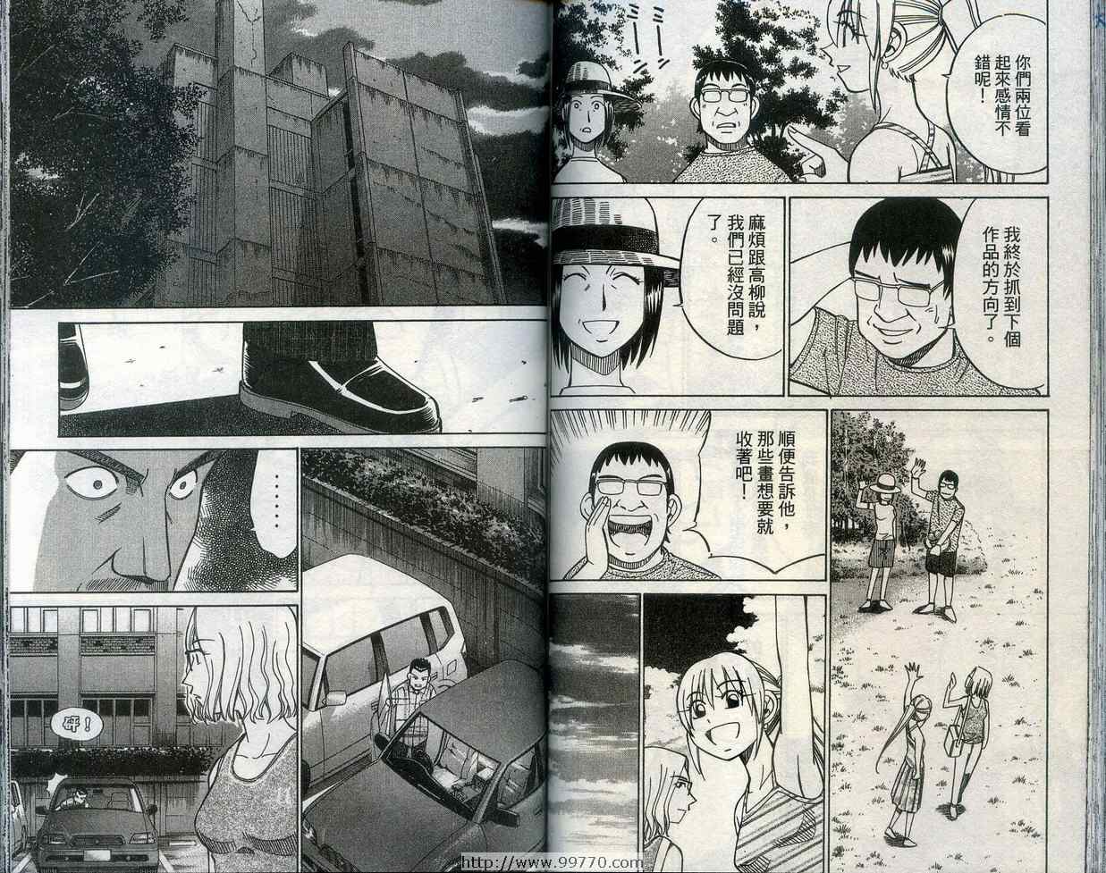 《神通小侦探》漫画最新章节第28卷免费下拉式在线观看章节第【80】张图片