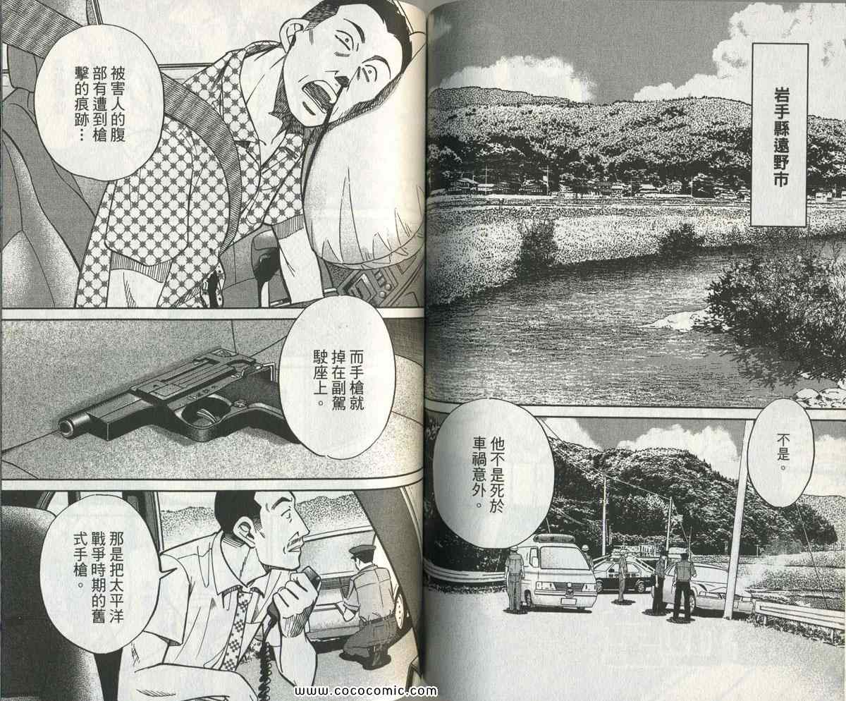 《神通小侦探》漫画最新章节第34卷免费下拉式在线观看章节第【102】张图片