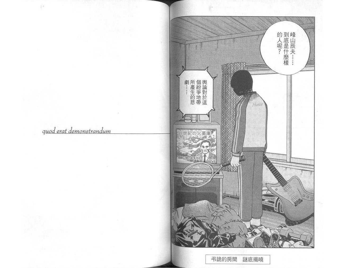 《神通小侦探》漫画最新章节第33卷免费下拉式在线观看章节第【47】张图片