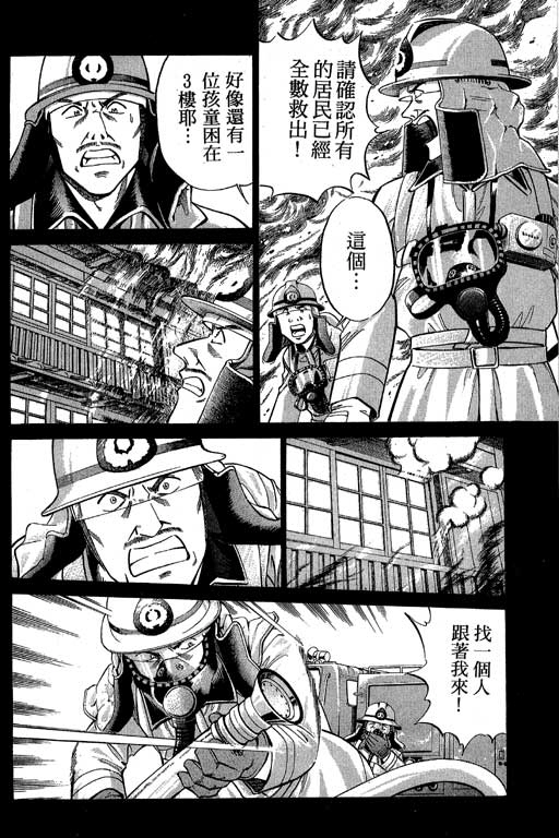 《神通小侦探》漫画最新章节第8卷免费下拉式在线观看章节第【49】张图片