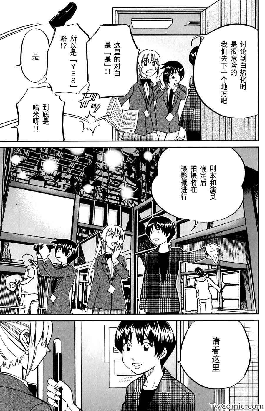 《神通小侦探》漫画最新章节SP番外篇 电视剧杀人事件免费下拉式在线观看章节第【8】张图片