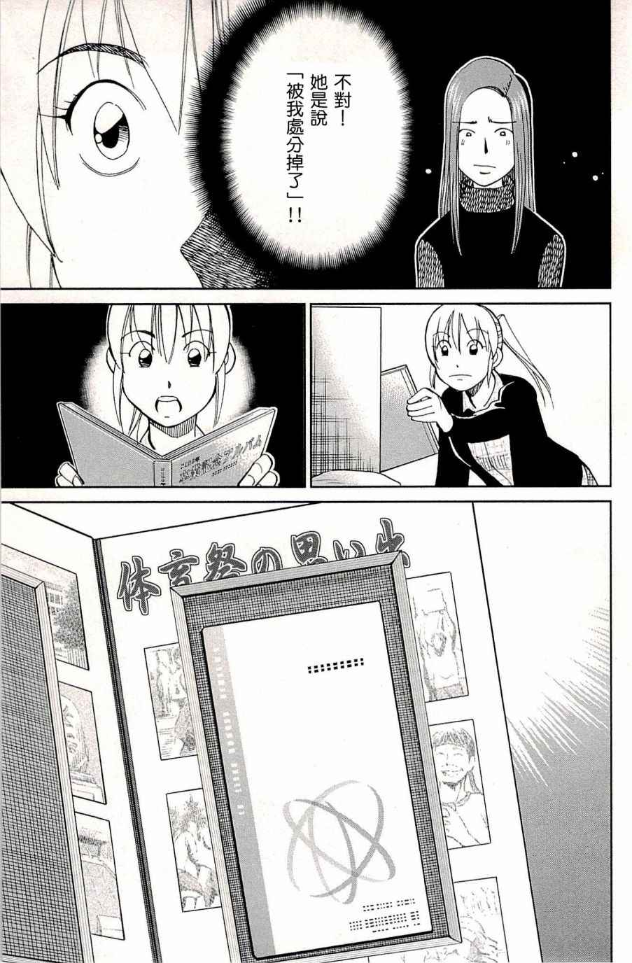 《神通小侦探》漫画最新章节第94话免费下拉式在线观看章节第【62】张图片