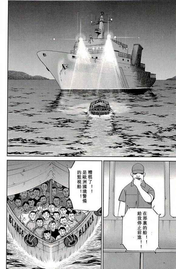 《神通小侦探》漫画最新章节第48卷免费下拉式在线观看章节第【22】张图片